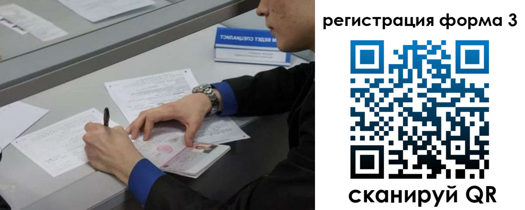 временная регистрация 2025 в Кемерово