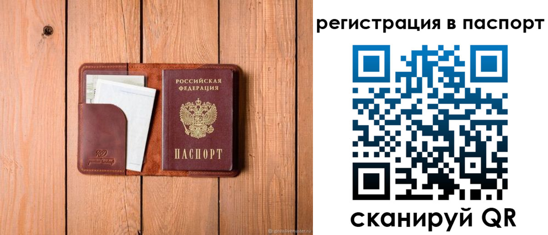 временная регистрация гарантия в Кемерово